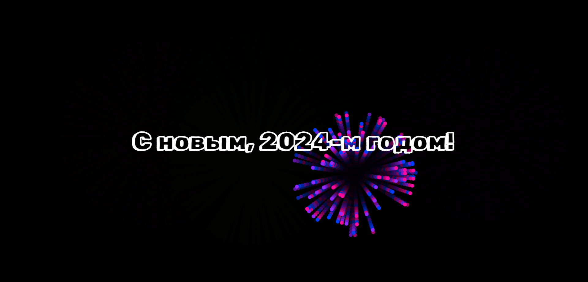 NewYear 2024 Preview